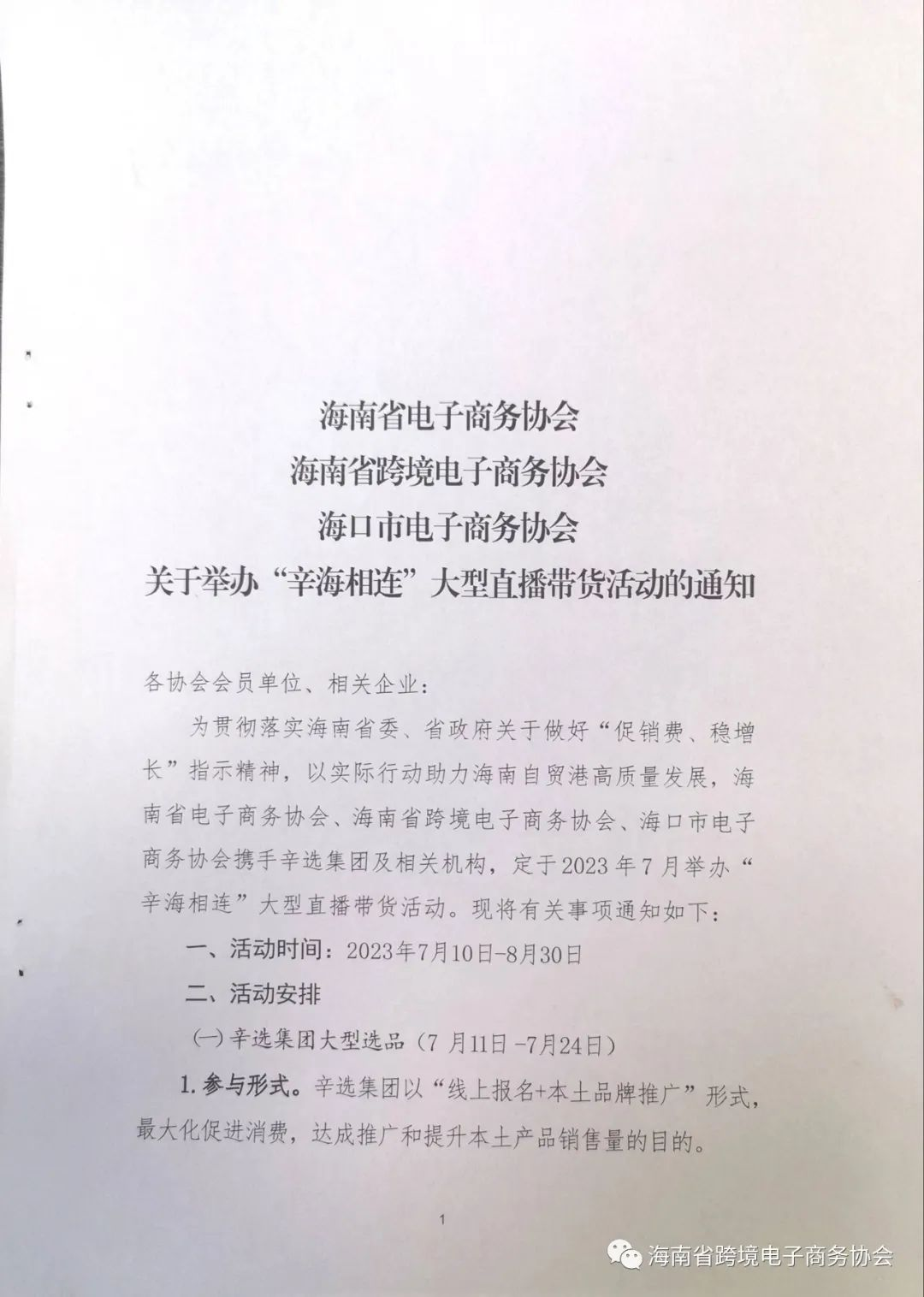 1701915566550.jpg